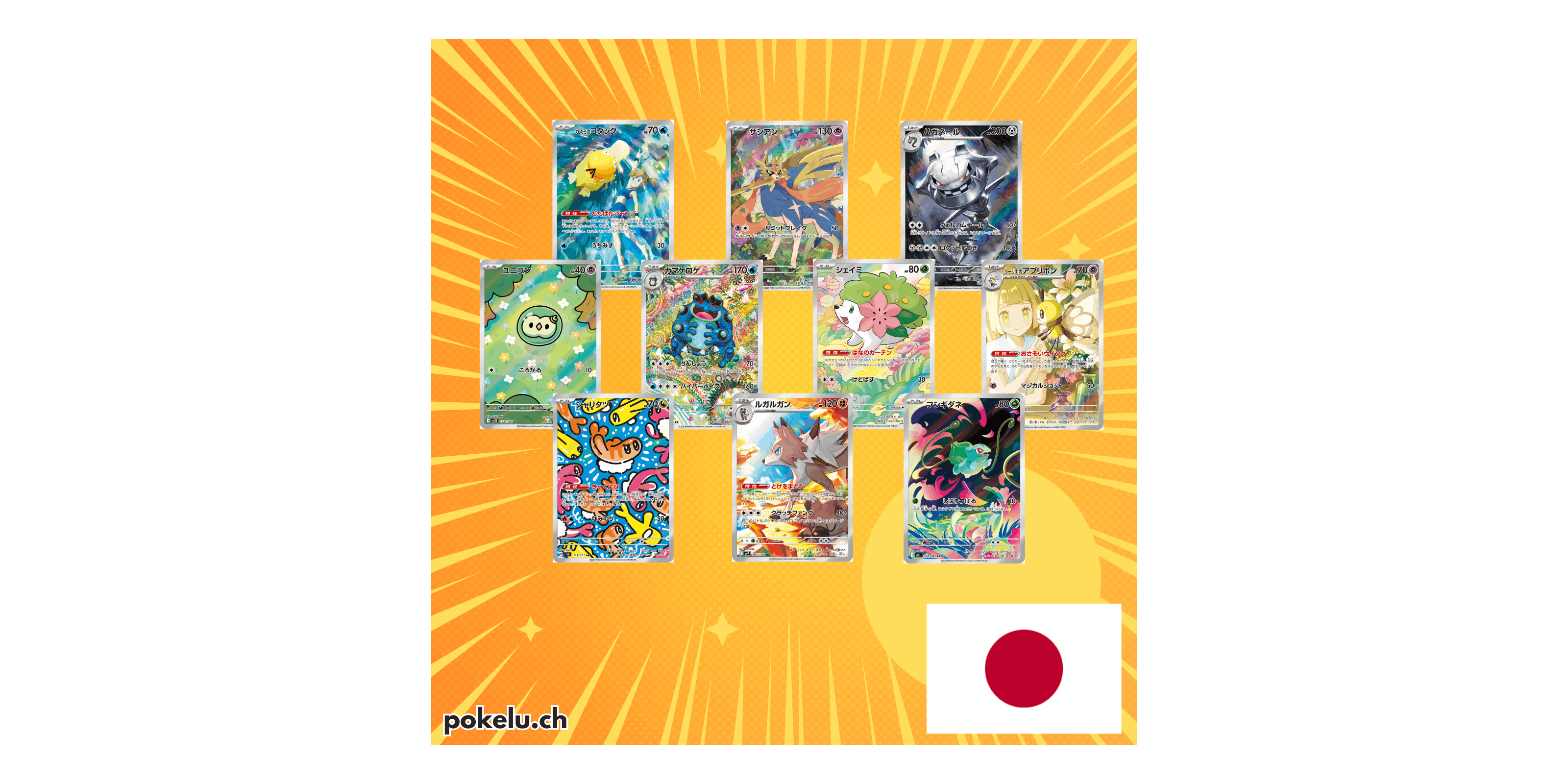 Bundle Ar Bundle of 10 japanese AR cards