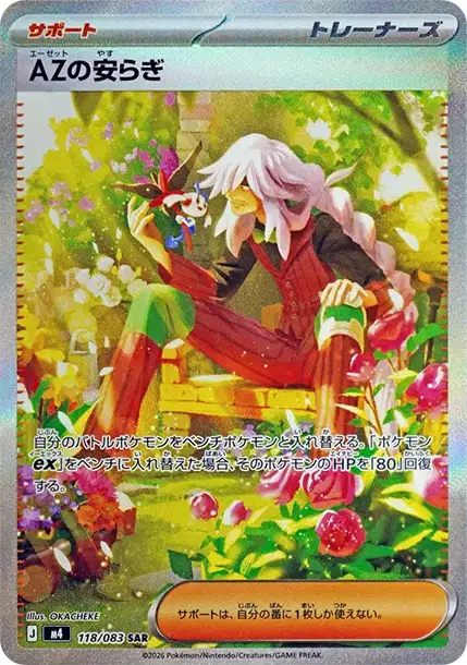 Tranquillité d'AZ SAR