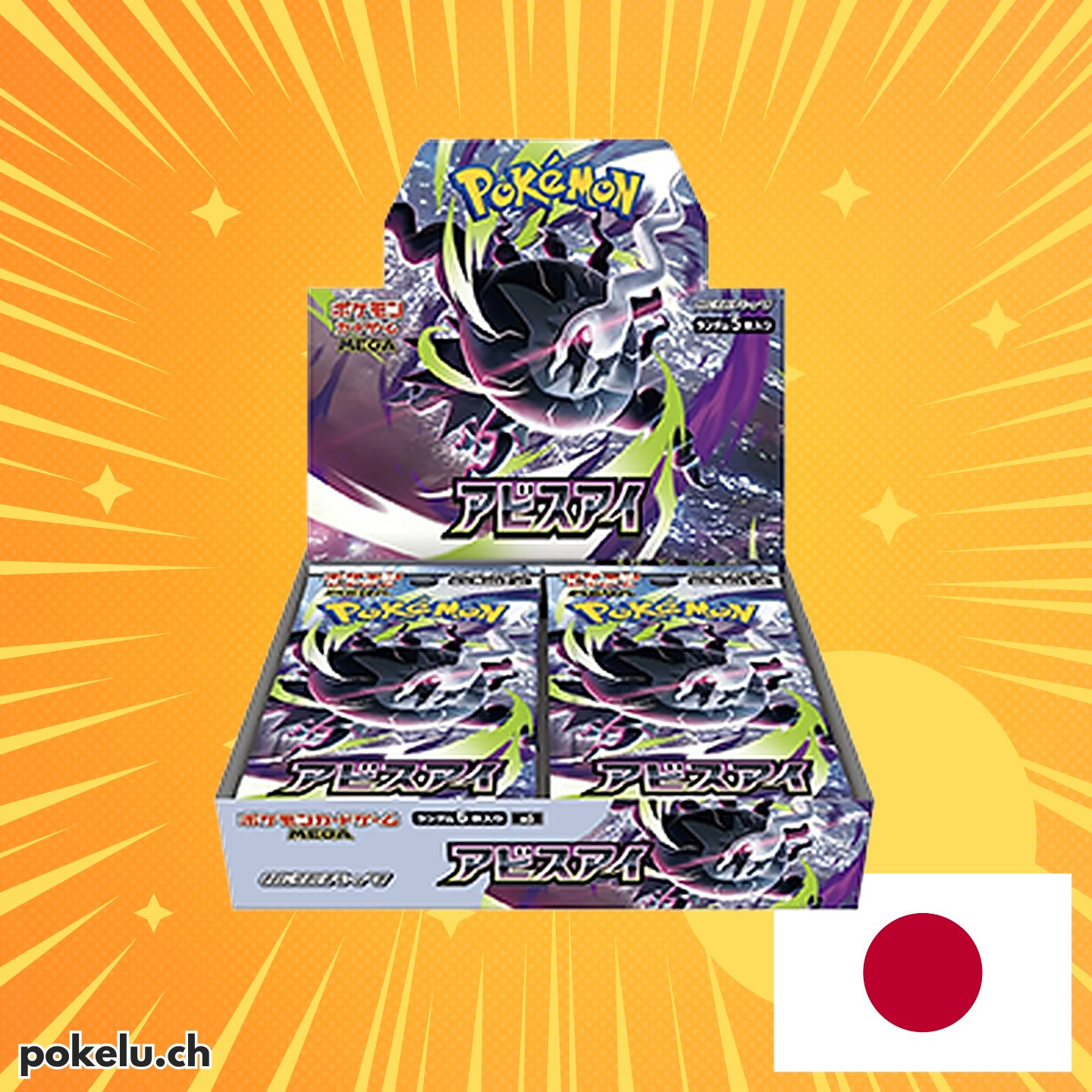 Abyss Eye (M5) : ma review des AR et SAR du set japonais